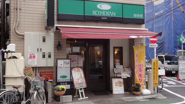 the ko hi kan cafe